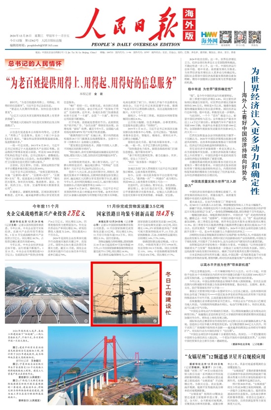 【人民日報(bào)】冬日電網(wǎng)工程建設(shè)忙